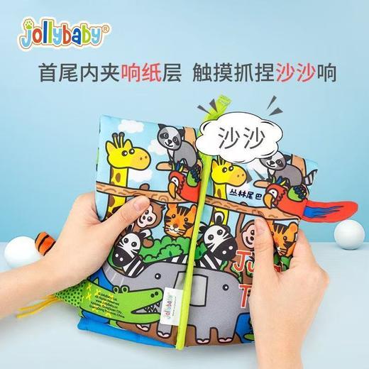 Jollybaby尾巴布书早教婴幼儿撕不烂可啃咬0-6个月宝宝可洗玩具书 商品图1