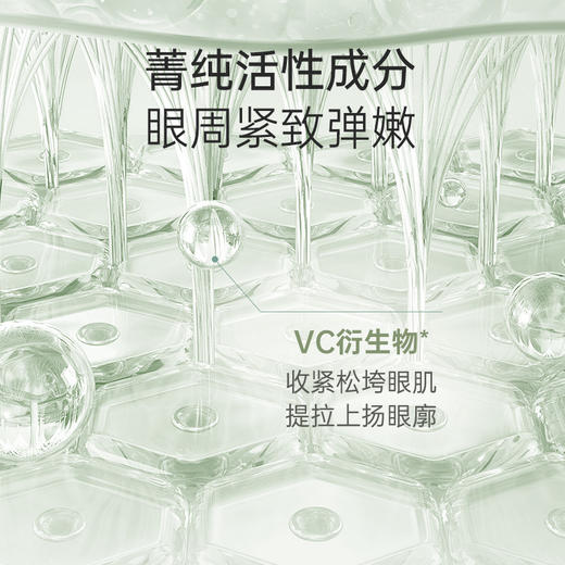【油皮眼霜】  改善黑眼圈 补水保湿 清爽易吸收 茶树控油水衡眼霜30g 商品图3