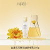 半亩花田 金盏花花酵控油舒缓水乳套装120ml+100g 6923427918779 商品缩略图2