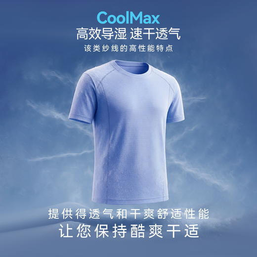 灰壳运动户外短袖COOLMAX圆领休闲短袖户外排汗速干上衣（TBZG） 商品图1