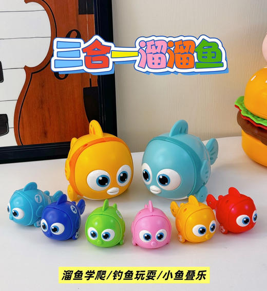 🔥39.9抢到全能电动磁吸溜溜鱼🐟~ 练抬头学爬行玩钓鱼耍叠乐 灯光音乐超治愈 一套玩具三种玩法乐疯了！ 商品图0