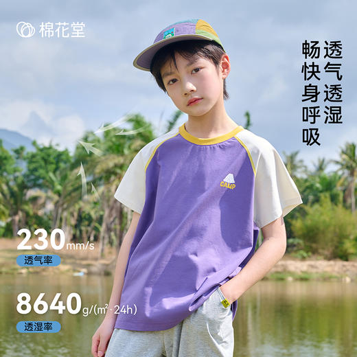 【棉感速干T恤】棉花堂针织短袖T恤FD61126   吸湿透气  柔软亲肤  不易变型  10A抗菌 商品图1