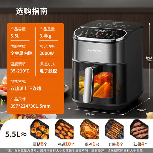 九阳AI煽烤空气炸锅双热源可视不翻面5.5L蒸烤箱一体多功能电炸锅 商品图1