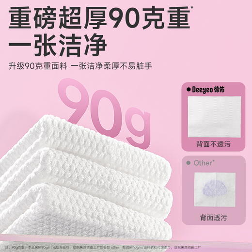 德佑Deeyeo 云朵悬挂式洗脸巾150片黄色1包 2001DYCT344 商品图2