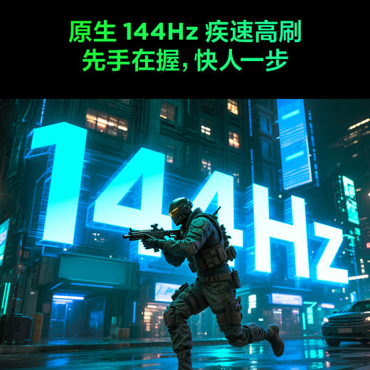 【FFALCON雷鸟】雷鸟F5 24.5英寸 144Hz MiniLED电竞显示器 低蓝光护眼认证 HDR400 电脑显示屏 高亮不反光 R25Q51-FHD 商品图5