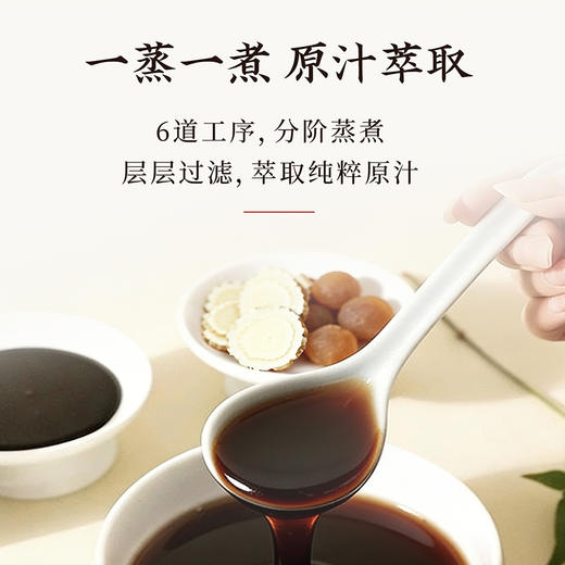 生和堂即饮玉灵膏  西洋参龙眼蜂蜜蒸煮萃取 商品图3