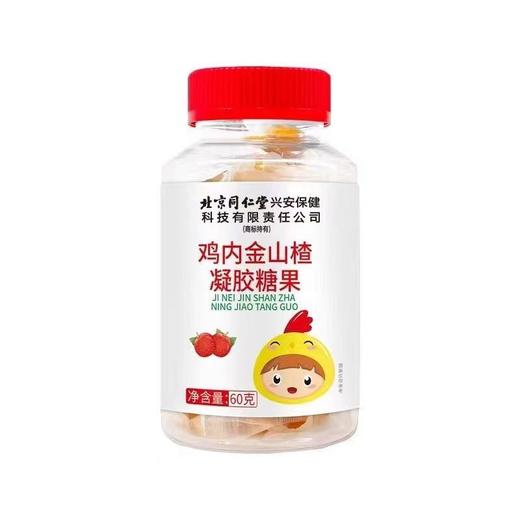 山楂鸡内金凝胶糖果 北京同仁堂山楂鸡内金软糖调理肠道科学配比酸酸甜甜鸡内金自然原料鸡内金 商品图5