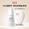【送礼盒礼袋】SKII光子小灯泡精华新版50mlSKII防晒隔离CC霜30g 商品缩略图1