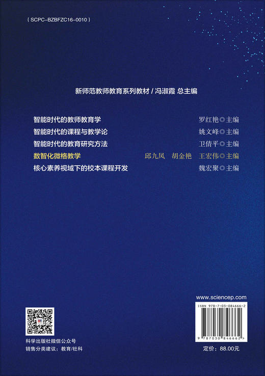 数智化微格教学 商品图1