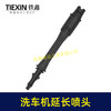 【货号02539】高压清洗机喷头喷嘴锂电洗车机洗车枪配件可调节锂电水枪加长喷头 商品缩略图6
