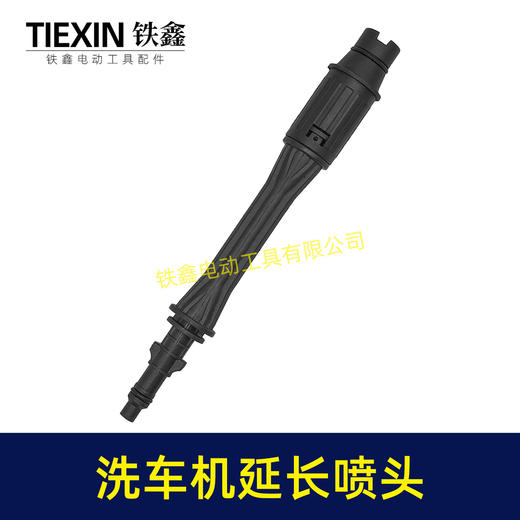 【货号02539】高压清洗机喷头喷嘴锂电洗车机洗车枪配件可调节锂电水枪加长喷头 商品图6