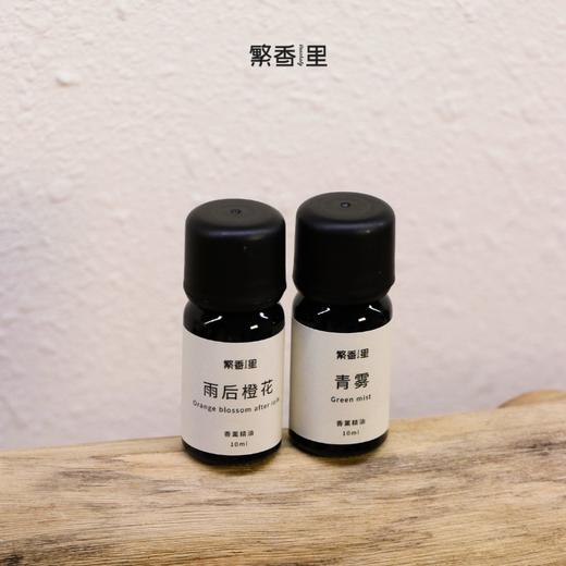 繁香里 香薰精油家居香氛（花香木质香绿叶香清新扩香） 商品图3