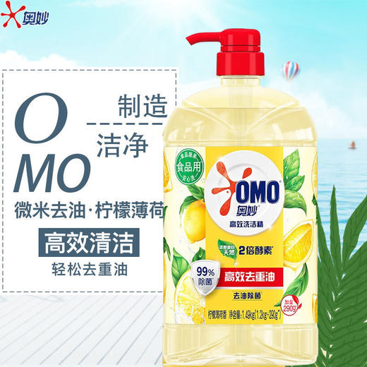 奥妙 洗洁精柠檬去油1.49kg AM913736 商品图2