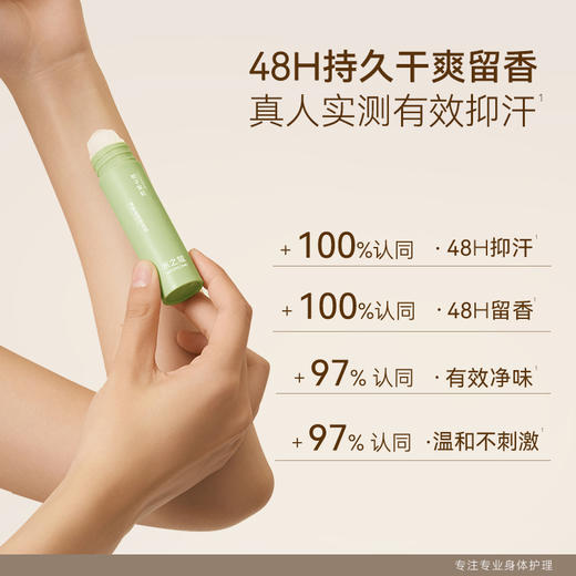 【清爽速干 清新留香】水之蔻清新走珠香体露 清爽留香去异味 商品图3