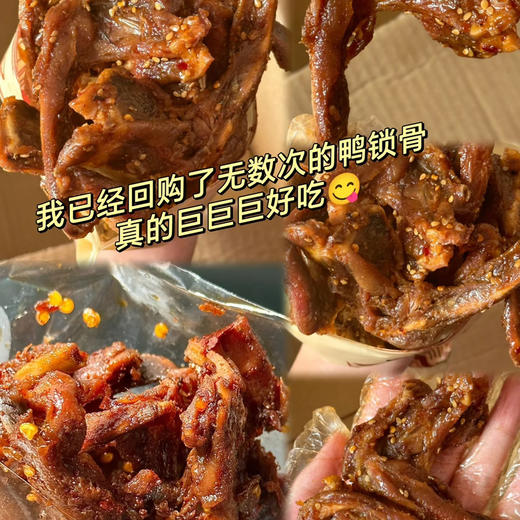 风干鸭锁骨 商品图2