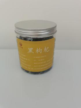 黑枸杞150g     2瓶装