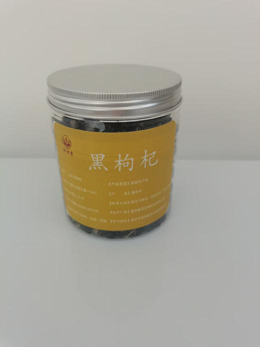 黑枸杞150g     2瓶装 商品图0