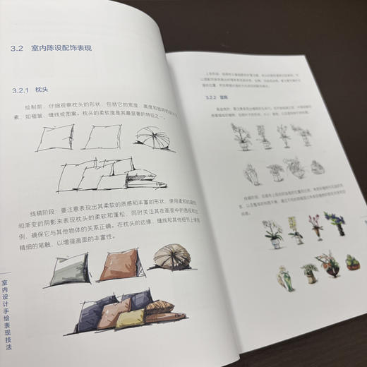 室内设计手绘表现技法 商品图3