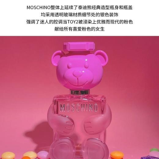 Moschino莫斯奇诺粉色小熊泰迪熊女士香水小样5ml 泡泡糖效期26年6月 商品图9