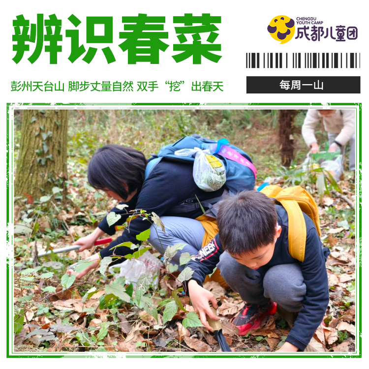 每周一山丨「彭州天台山徒步」在徒步中解锁春日限定美景，体验最纯粹的自然野趣