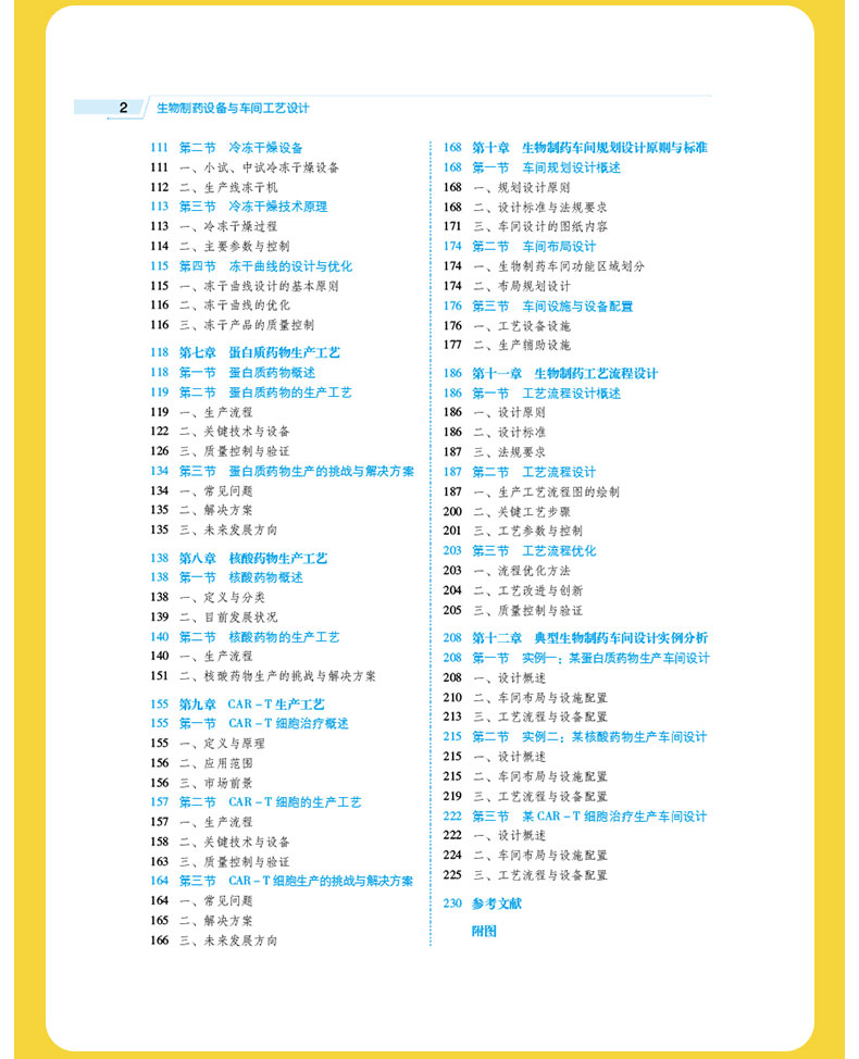 科普1---蓝_07.jpg