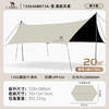骆驼（CAMEL）天幕户外大号黑胶露营帐篷野营野餐遮阳棚防雨防晒野外露营 B011A /运动户外 /户外装备 /帐篷/垫子 商品缩略图0