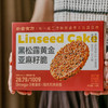 【朴食有方】黑松露亚麻籽仁脆 只留香脆仁芯 细腻酥香 越嚼越回甘 一口吃掉28600mg黄金营养 商品缩略图1