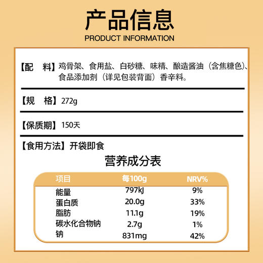 沈阳特产克拉古斯辣卤鸡架 商品图1
