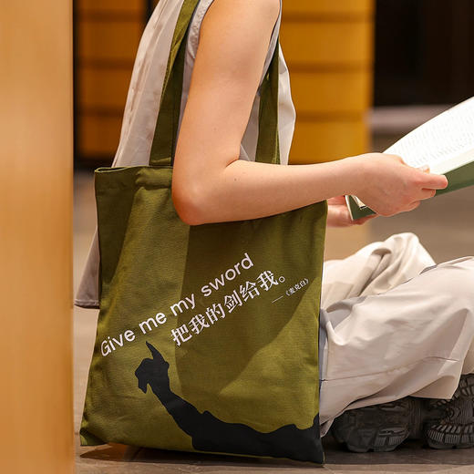 莎士比亚系列帆布袋  文创 单肩包 手提袋 中央编译出版社 商品图2