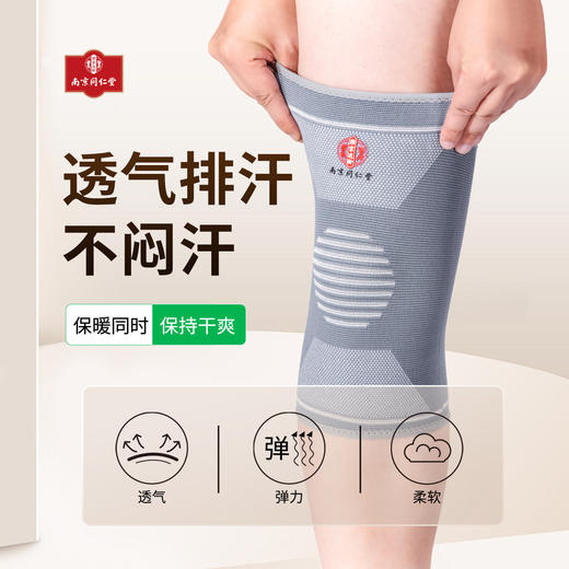 南京同仁堂*乐家遐龄 艾草保暖护膝 备注M/L/XL 商品图3