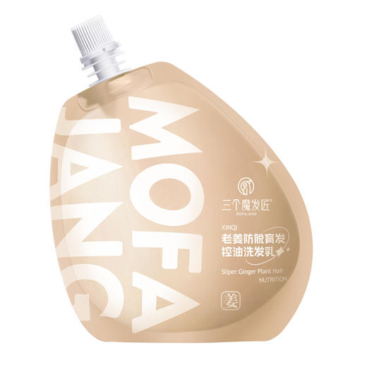 三个魔发匠 防脱精华洗发乳 200ml 6976218860214 商品图0