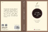 符号逻辑：语法、语义和证明 （美）安格勒（Agler D.W.）  陈素艳 张绣蕊 9787030480392 商品缩略图3