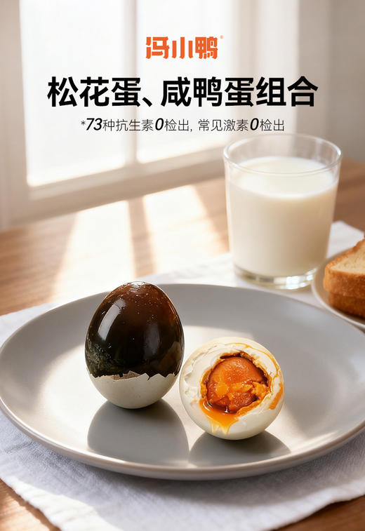 【无抗鸭蛋】安全放心、2倍蛋白质，日常营养小宝藏，给孩子放心吃（周五发货） 商品图9