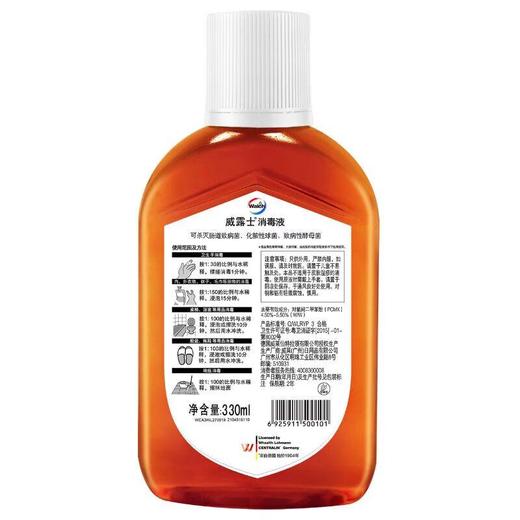 威露士消毒液330ml 商品图3