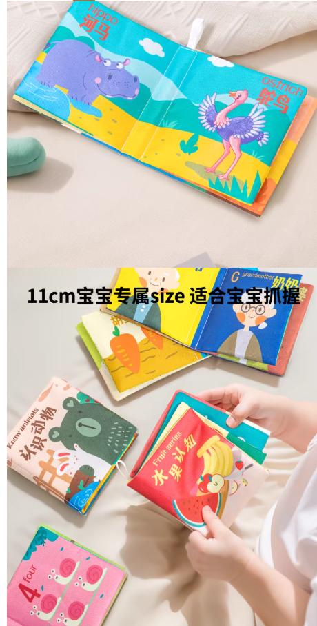 Z100宝宝布书早教婴儿撕不烂可啃咬撕撕书0-1岁儿童认知益智玩具有声 商品图1