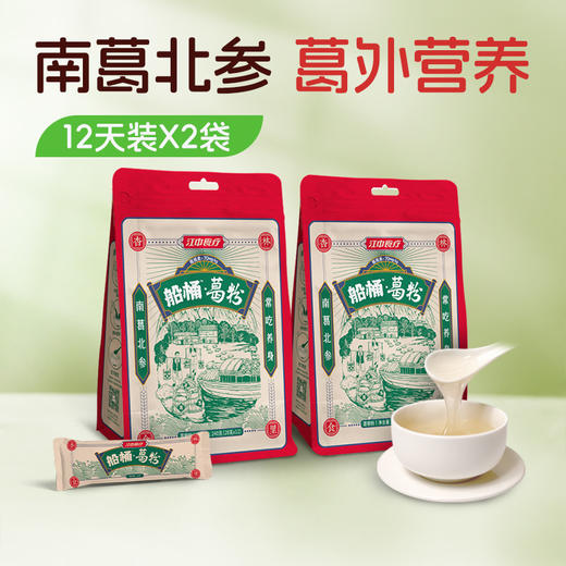 2袋*江中食疗船桶葛粉240克/袋 天然正宗无添加葛粉生产日期2025年9月，保质期15个月 商品图0