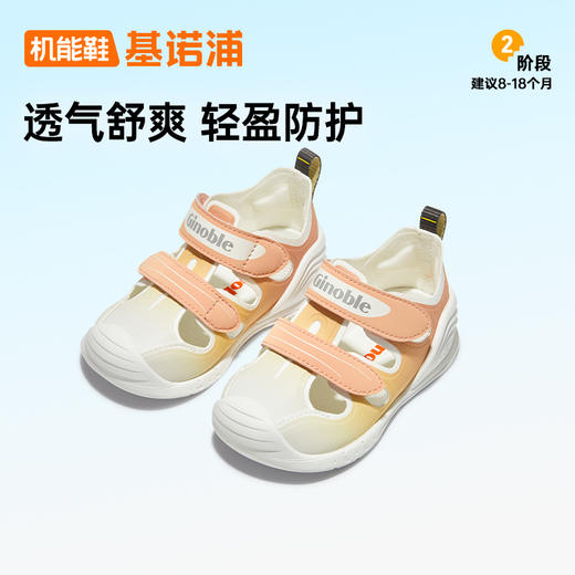 【私域团购】基诺浦凉鞋机能鞋儿童学步鞋夏季童鞋蝉翼GB2217 商品图2