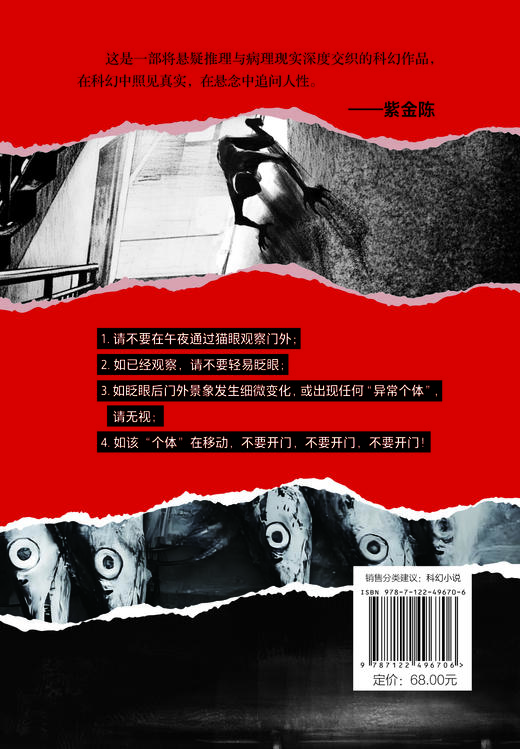 异常：兔子露西娅失踪报告 商品图5