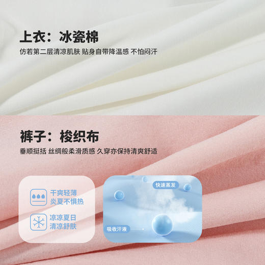 贝贝怡夏日女童冰感短袖套装ZB2FT002 商品图6