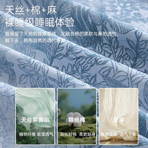 生态棉麻印花四件套(简素时光) 商品图1