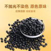 禾小町 有机黑豆380g东北绿芯黑豆无染色 可打豆浆五谷杂粮豆粗粮 /粮油调味 /杂粮 /杂豆类 商品缩略图0
