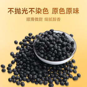 禾小町 有机黑豆380g东北绿芯黑豆无染色 可打豆浆五谷杂粮豆粗粮 /粮油调味 /杂粮 /杂豆类