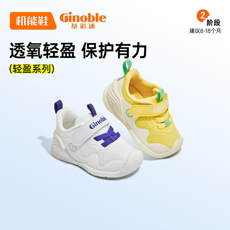 基诺浦春夏学步鞋儿童关键鞋轻盈宝宝鞋子GB2161