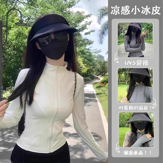 【29.9任选❗️冰丝开衫立领防晒衣】冰感透气，腰线内收，修身显瘦，穿出小蛮腰！女夏季修身薄款外套外穿防紫外线防瑜伽防晒服 商品图0