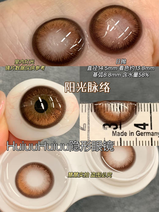 【日抛实拍】Liliyacon-定轴高光-/阳光脉络/光合作用-14.5mm【日抛 0-1000度 含525/575】 商品图2