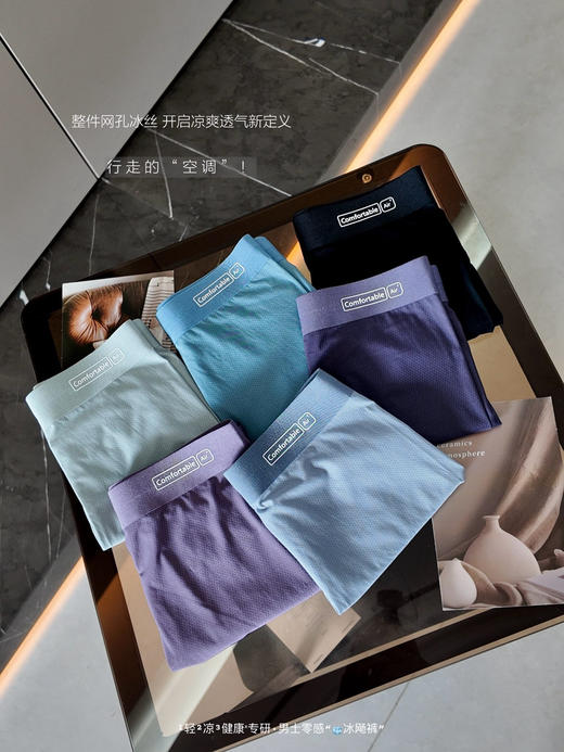 零感冰丝内裤 商品图1
