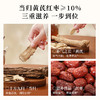 喜善花房 黄芪当归黑豆 400g 商品缩略图1