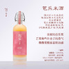 【尝新款】糯言 米就MIJOOO限定米酒 草莓米酒+芭乐米酒 500ml*2支 商品缩略图1