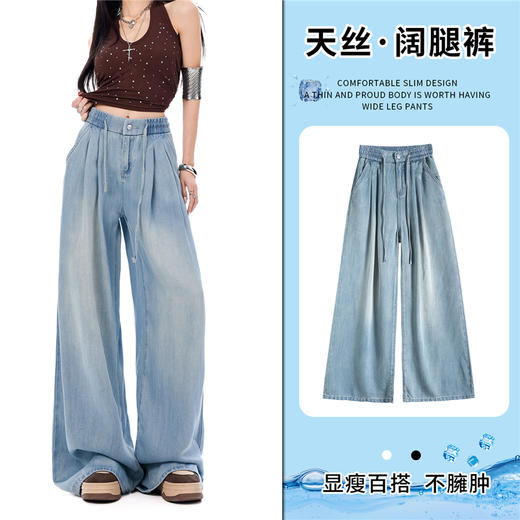 莱赛尔天丝牛仔下装系列 商品图1