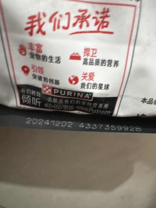 【临期处理26.6.02到期】'冠能挑食及美毛呵护成年期全价犬粮2.5kg/袋 商品图1